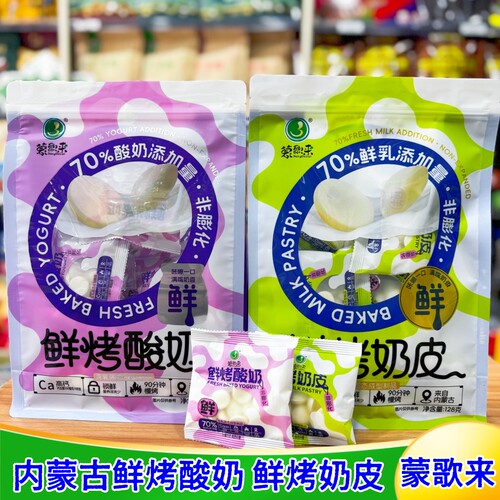 蒙歌来内蒙草原酥脆烤奶皮奶酪