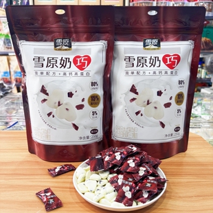 雪原奶巧内蒙乌兰察布特产奶片巧克力奶贝独立包装配料简单奶制品