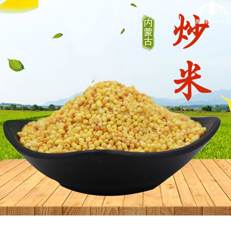 原味手工炒米内蒙特产海丰牌炒米600g袋装炒货奶茶伴侣2袋包邮