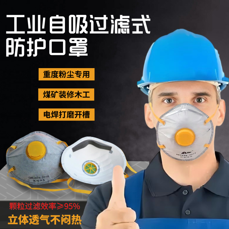 头戴式口罩重污染专用