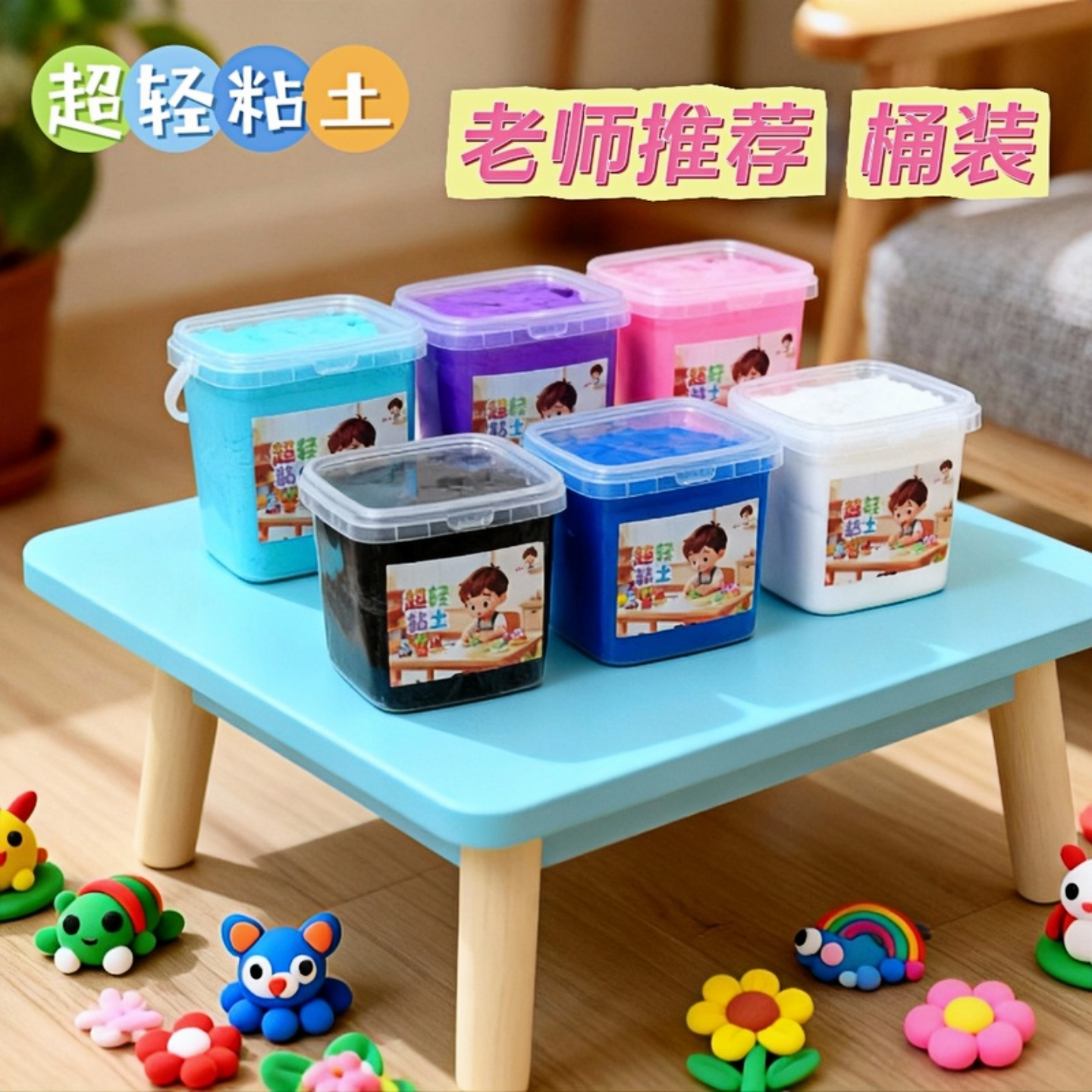 儿童橡皮泥美术手工超轻黏土DIY500克盒装老师推荐彩泥粘土大包装,玩具/童车/益智/积木/模型,粘土/超轻粘土,淘宝优惠券,粉丝福利购,淘宝优惠卷