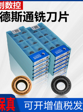 哈德斯通数控刀片HS5120 HS5130 RPMT08T2MO-FM