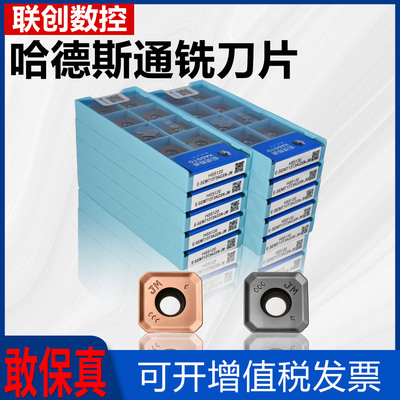 哈德斯通数控刀片HS5120 5130 SEMT13T3AGSN-JM