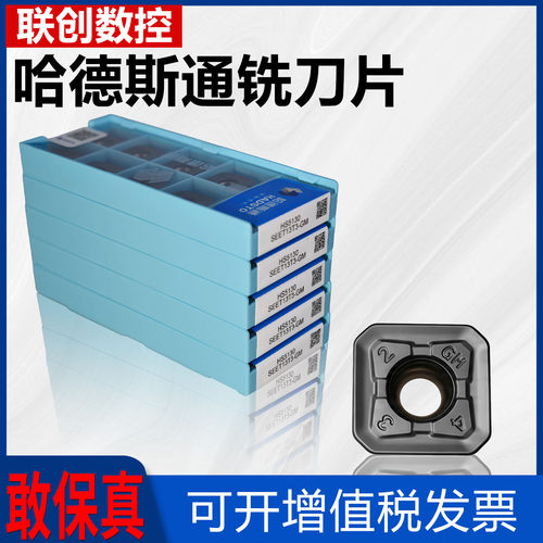 哈德斯通数控刀片百分百正品HS5120 5130 SEET13T3-GM