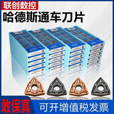 哈德斯通数控刀片百分百正品HS7225 7125 WNMG080404 08 12 BM BF