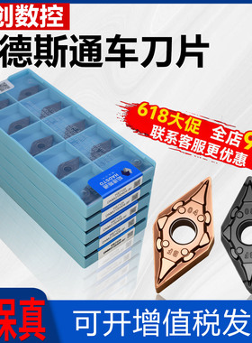 哈德斯通数控刀片HS7125 HS7225 DNMG150408-BF DNMG150404-BF