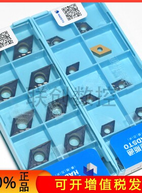 哈德斯通双色涂层钢件材质刀片HS8125 DCMT11T308 DCMT070204 MP