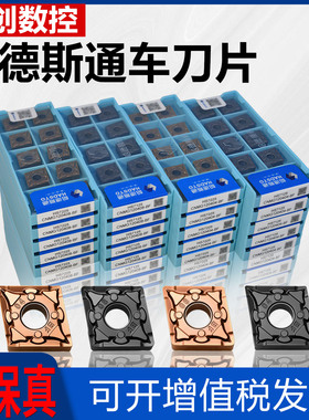 哈德斯通数控刀片HS7125 HS7225 CNMG120404 08 BF