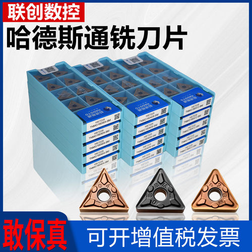 哈德斯通数控刀片百分百正品HS7125 HS7225 TNMG160404 08 12 BM
