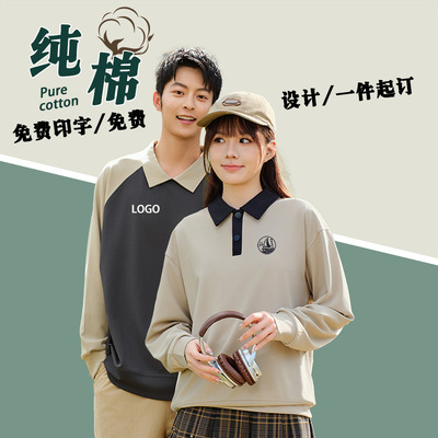 潮牌卫衣棉免费印图男女通用翻领