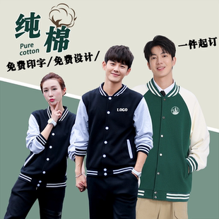 卫衣定做棒球服diy聚会衣服班服秋冬工作服外套印logo定制团队服