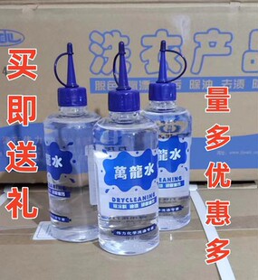 伟力-万龙水用于油漆、各种胶、指甲油、焦油、蜡、涂料