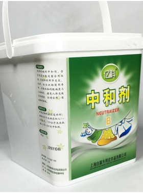 原装白猫专化中和剂洗衣粉