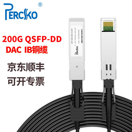 400G 200G DAC堆叠线直连模块IB线缆铜缆QSFP56 QSFP112 OSFP