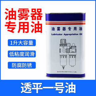 气动油雾器专用油isovg32透平1号保护气缸空压机电磁阀润滑一雾化