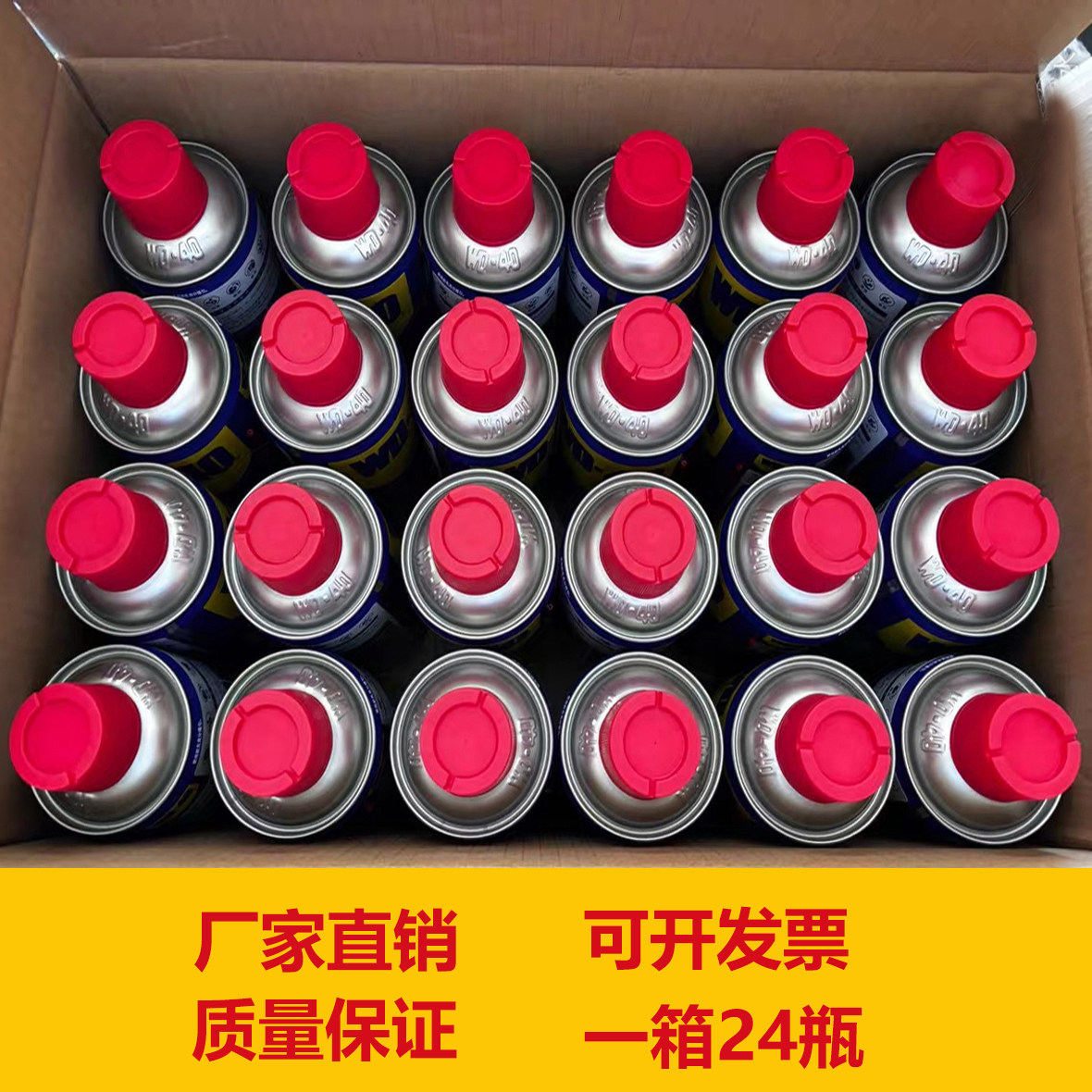D40除锈剂防锈剂WD-40润滑剂清洁剂防锈金属清洗剂螺丝松动防锈油