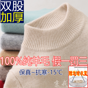 打底冬季 双股加厚正肩半高领套头毛衣女100%纯羊毛衫 保暖双层大码