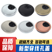 穿线盖板书桌面开孔洞装 饰盖电脑办公桌圆孔盖穿线盒走线孔过线盒
