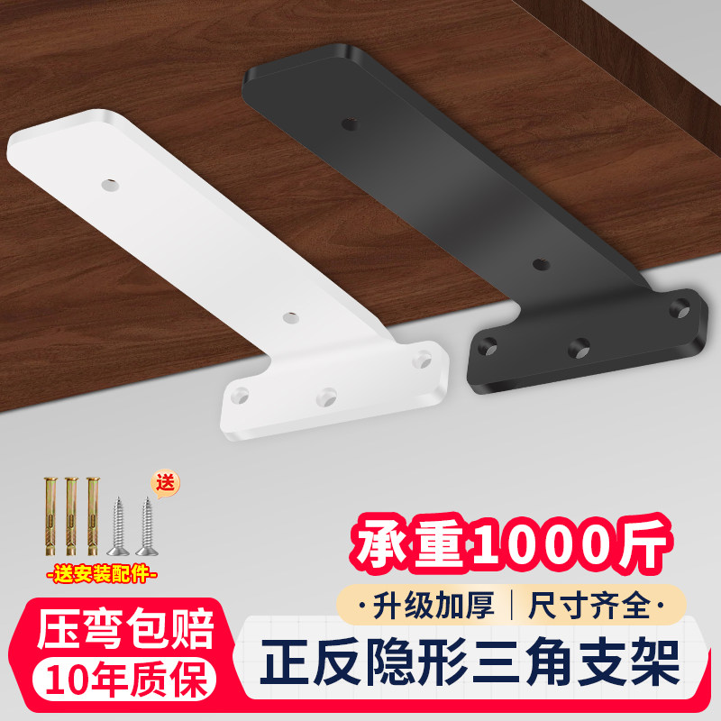 顾家乐隐形三角支撑架