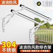 防风晾衣杆304不锈钢阳台固定防风吊杆墙上固定三角晾衣架侧装