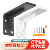 重型三角支撑架墙上书桌悬空电视柜承重支架隔板固定角铁置物托架