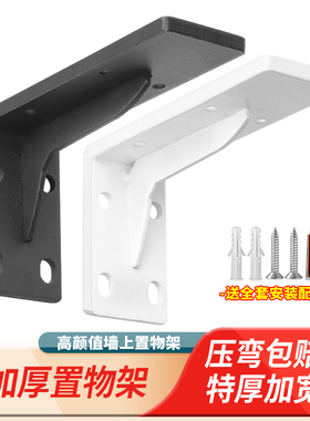 重型三角支撑架墙上书桌悬空电视柜承重支架隔板固定角铁置物托架