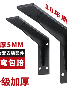 重型三角支撑架墙上书桌悬空电视柜承重支架隔板固定角铁置物托架