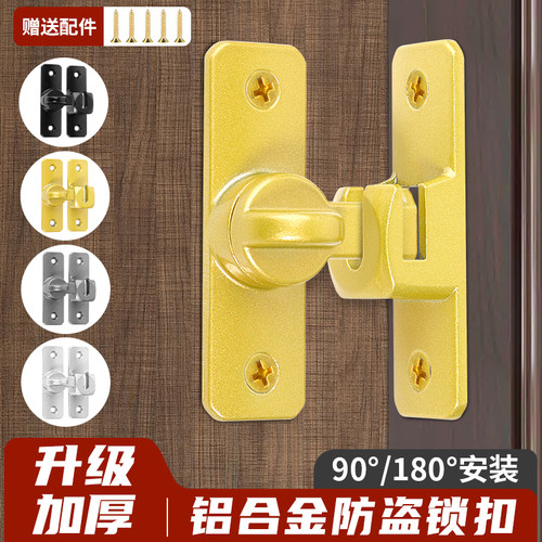 顾家乐五金免打孔插销门栓