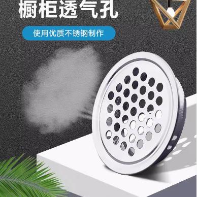 顾家乐五金透气孔排气孔