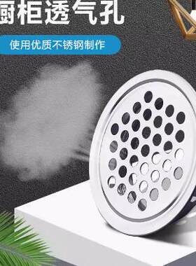顾家乐五金透气孔排气孔