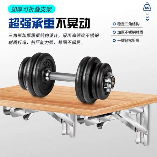顾家乐层板托板材三家支架折叠