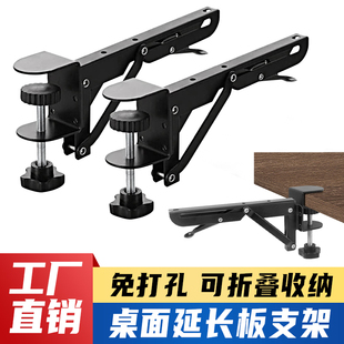 电脑桌子延长板五金支架折叠桌面加宽书桌加长托架键盘延伸板增宽