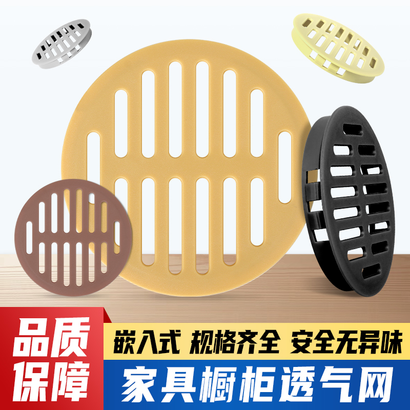 顾家乐通风透气透气孔