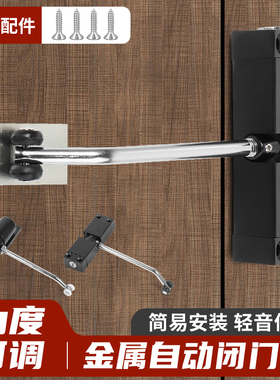家用轻型闭门器自动关门回弹复位缓冲自闭式关门隐形门合页静音