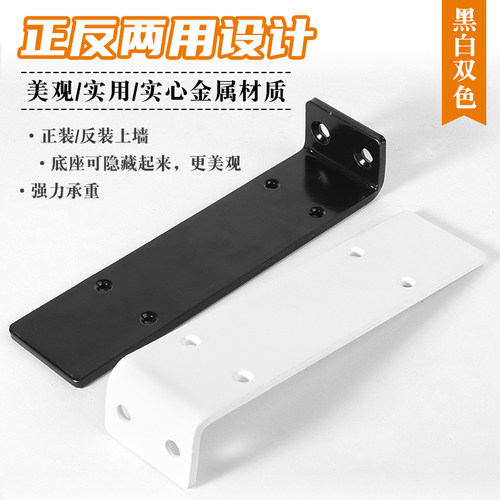 加厚款隔板承重托架隐形悬浮支撑架L型固定支架直角铁三角架