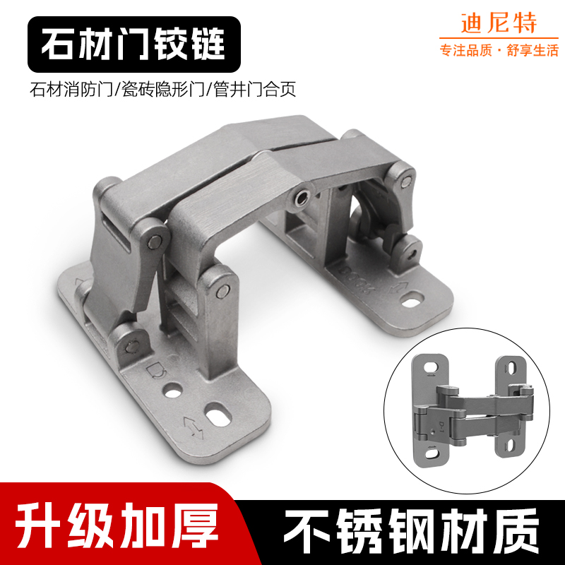 180度重型石材门消防栓暗合页