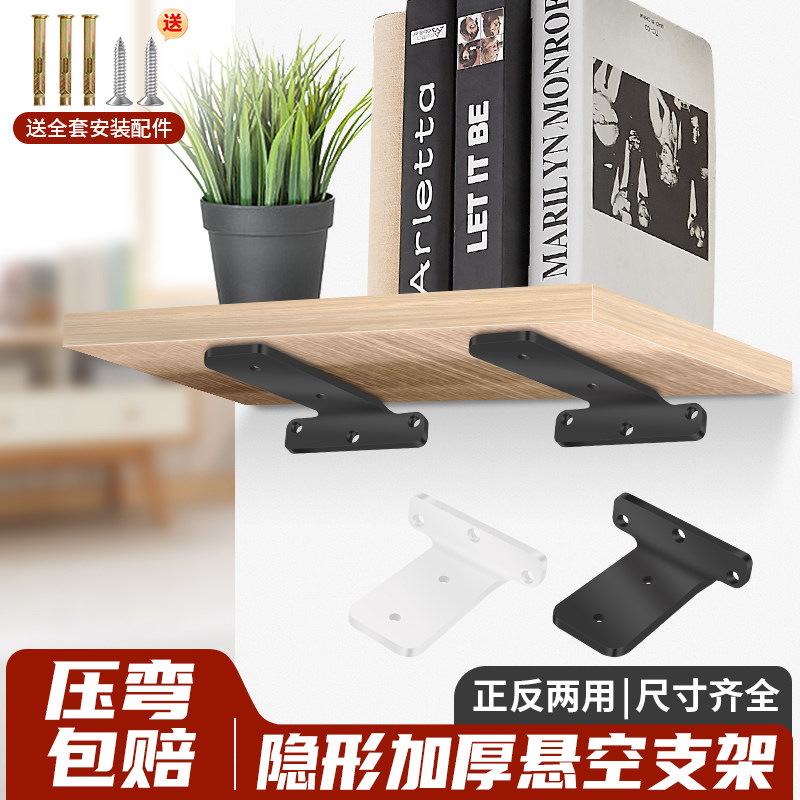 顾家乐固定支架层板承重