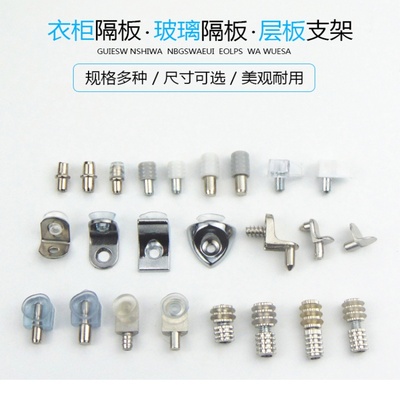 顾家乐层板柜子活动隔板托