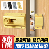 免打孔插销推拉门门锁铝合金明装 门栓卫生间门扣木门防盗门销闩锁