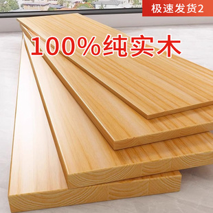 木板实木隔层片松木板材桌面一字隔板置物架定制分层长条桌板原木