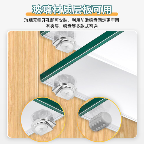 顾家乐五金固定拖层板托