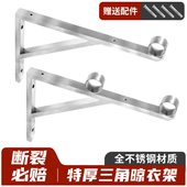 加厚三角支架窗外晾衣架晾衣杆阳台固定式 晾衣三角支架阳台晾衣架