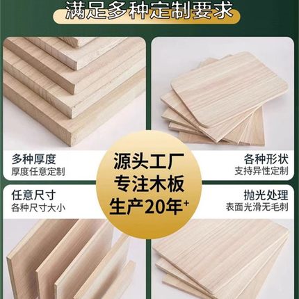 尺寸整张定制实木木板片桐木板材原木定做板子置物架衣柜分层隔板