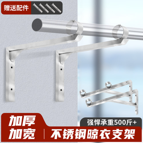顾家乐固定晾衣架加厚不锈钢
