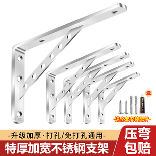 304隔板固定不锈钢三角支架壁挂置物架隔板支撑层板托支架托架
