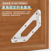 加厚不锈钢角码 90度直角固定支架配件三角铁加固层板托床角支撑