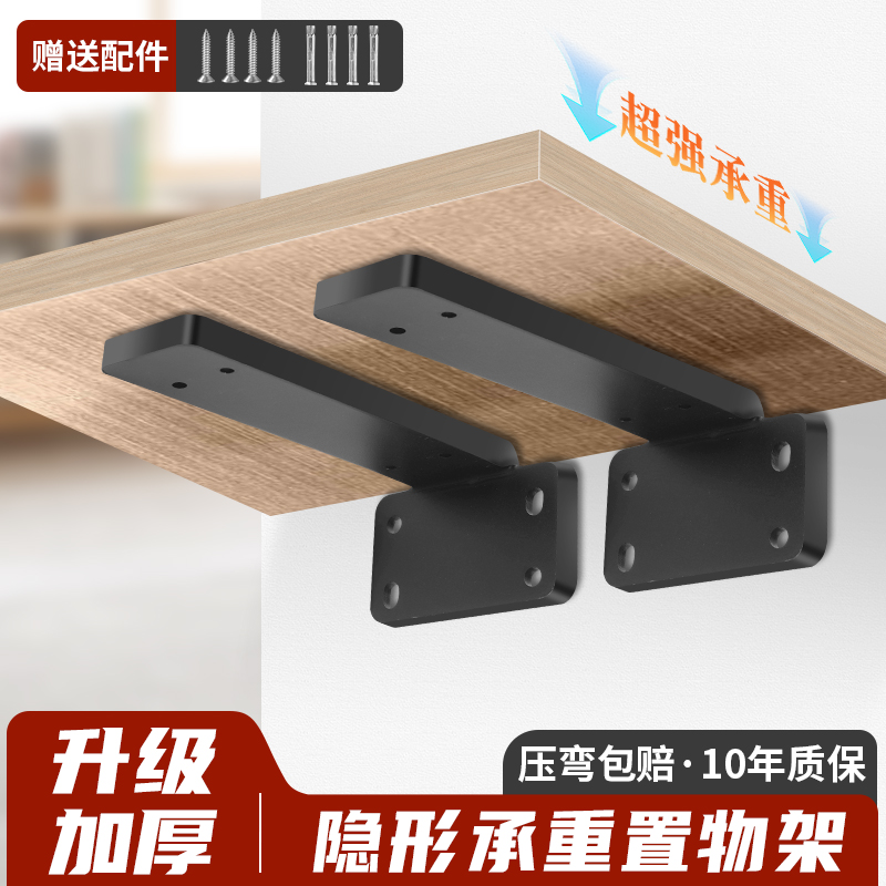 隐形三角架三角支撑架书桌悬空电视柜承重支架墙上置物托架直角铁