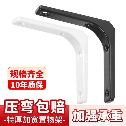 三角支撑架托架隔板承重直角铁固定件三脚架墙壁置物托架层板支架