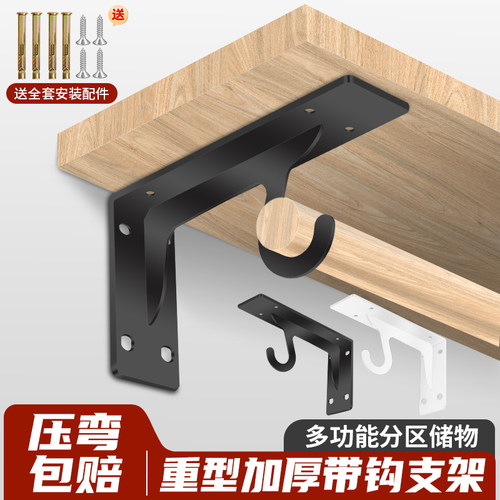 顾家乐带钩托架层板可用