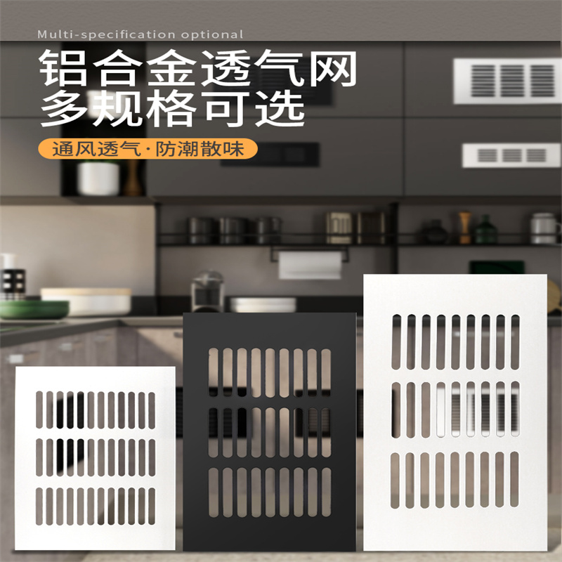 顾家乐铝合金通风散热